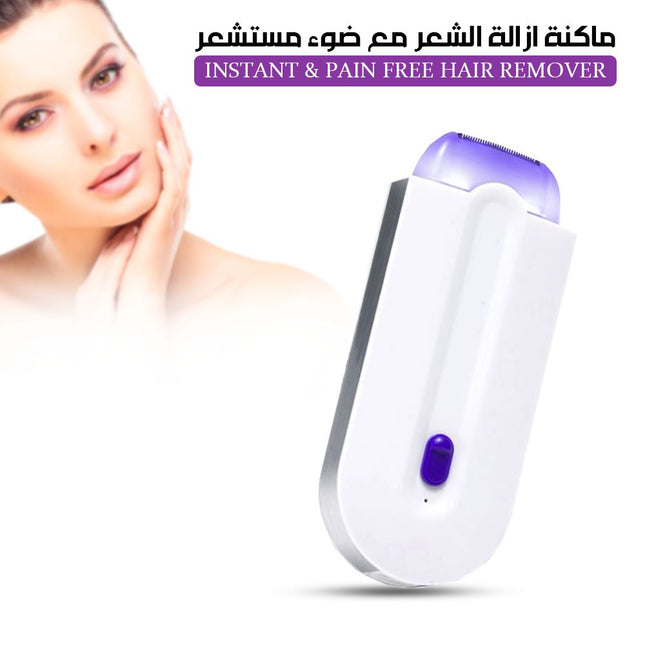 ماكينة إزالة الشعر النسائية يس