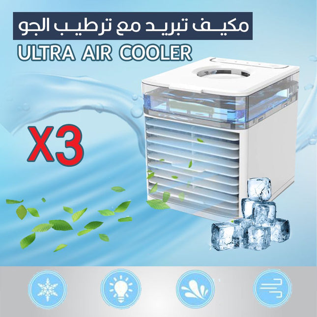 مكيف تبريد مع ترطيب الجو