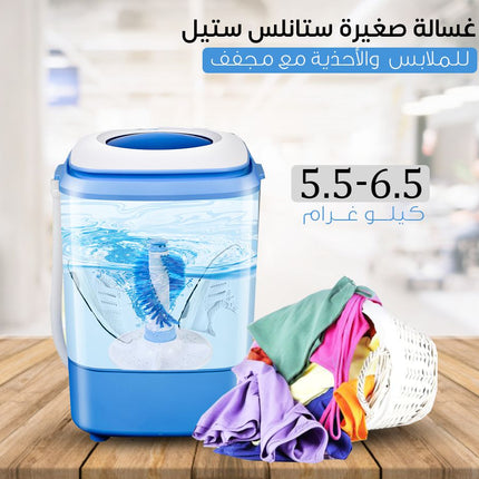 غسالة ستانليس (للأحذية والملابس )  ونشافه