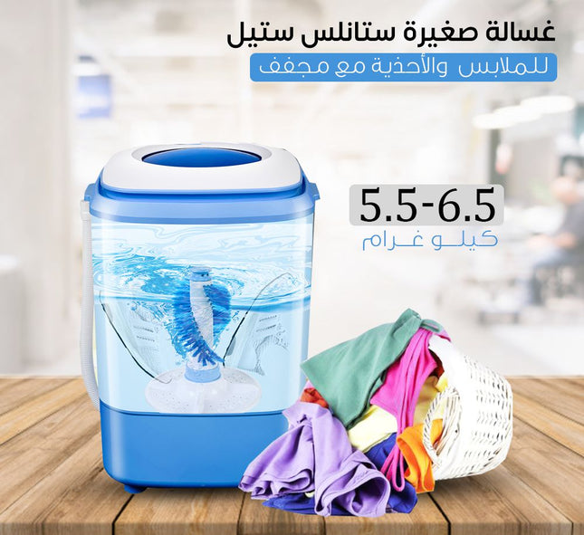 غسالة ستانليس (للأحذية والملابس )  ونشافه