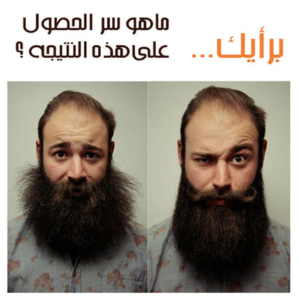 ستريتنر ومشط اللحية الرجالي