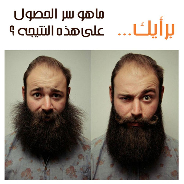 ستريتنر ومشط اللحية الرجالي