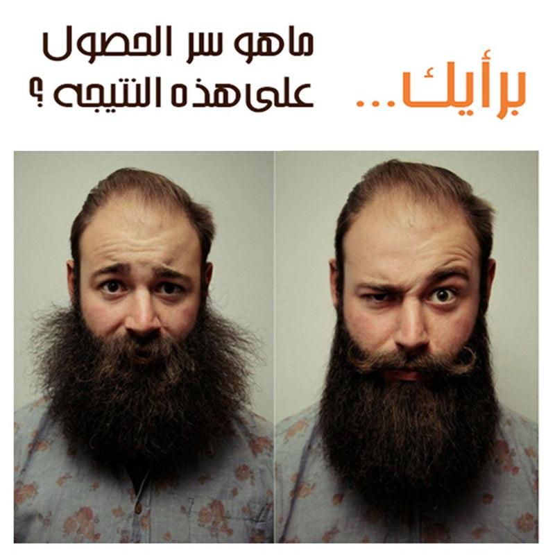 ستريتنر ومشط اللحية الرجالي