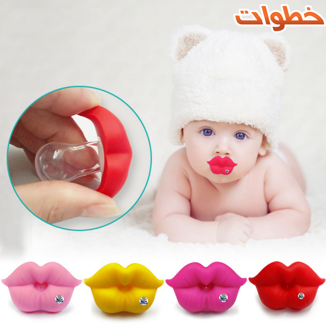 لهايه القبله للاطفال