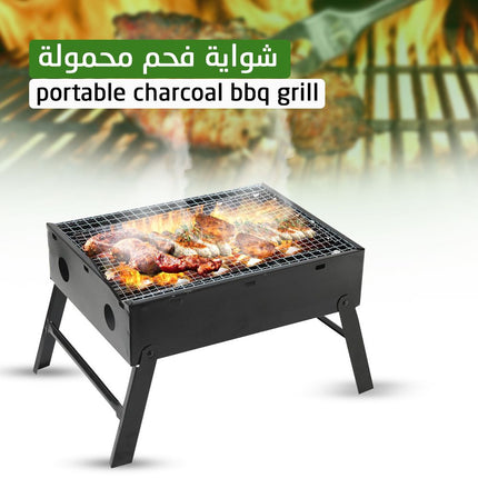 شواية فحم محمولة