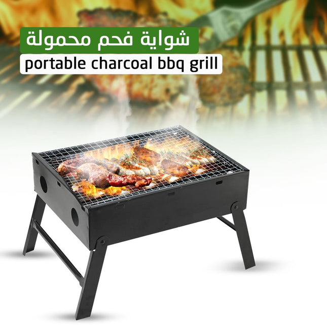 شواية فحم محمولة