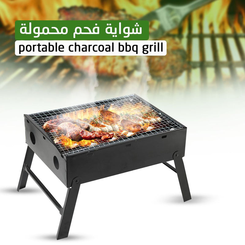 شواية فحم محمولة