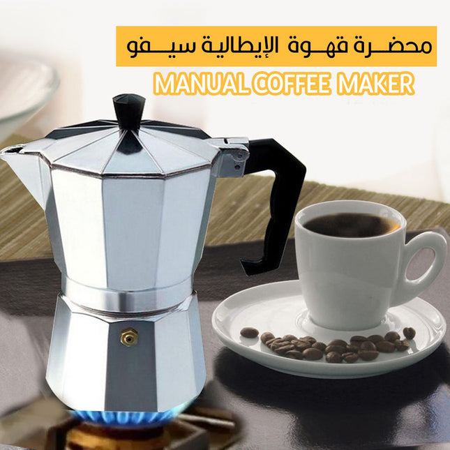 محضرة قهوة الايطالية سيفو