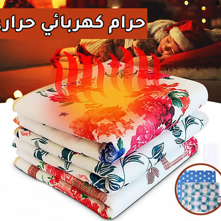 حرام كهربائي دبل