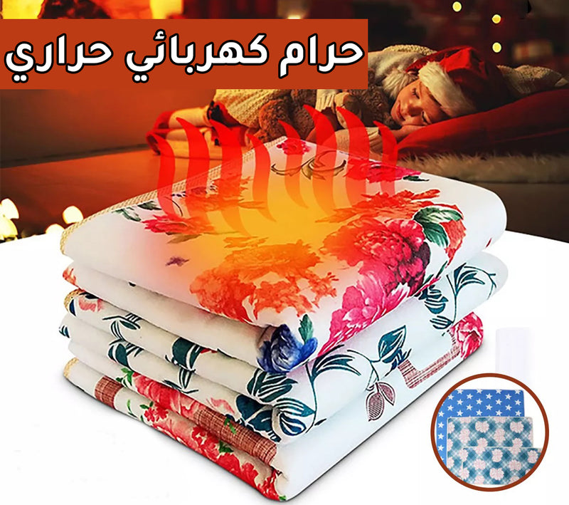 حرام كهربائي دبل
