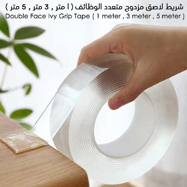 لاصق دبل فيس شفاف  Double Face Ivy Grip Tape