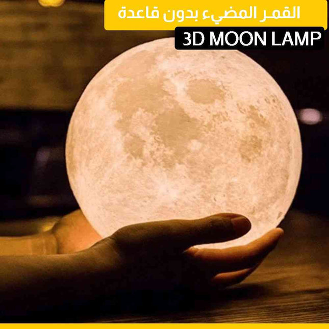قمر مضيئ