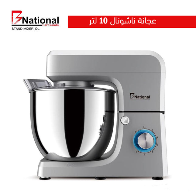 عجانة b ناشونال 10 لتر  B National Stand Mixer 10 Liter