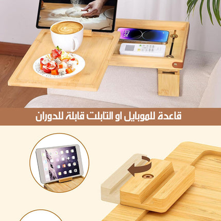 صينية ذراع الكنبة ذات الطبقتين 2-TIER SOFA ARM TRAY
