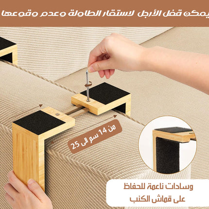 صينية ذراع الكنبة ذات الطبقتين 2-TIER SOFA ARM TRAY