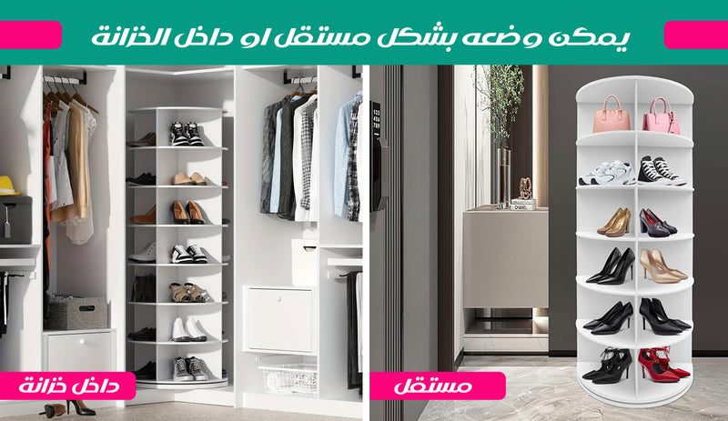 منظم أحذية قابل للدوران سبع طوابق7-TIER SHOE STORAGE ORGANIZER