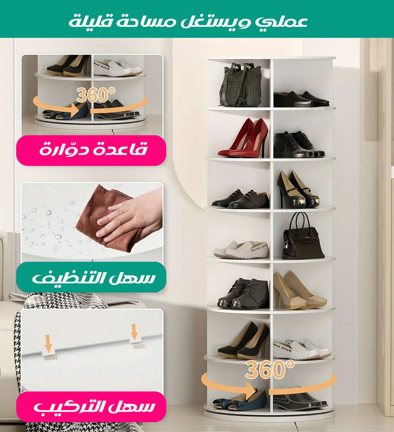 منظم أحذية قابل للدوران سبع طوابق7-TIER SHOE STORAGE ORGANIZER