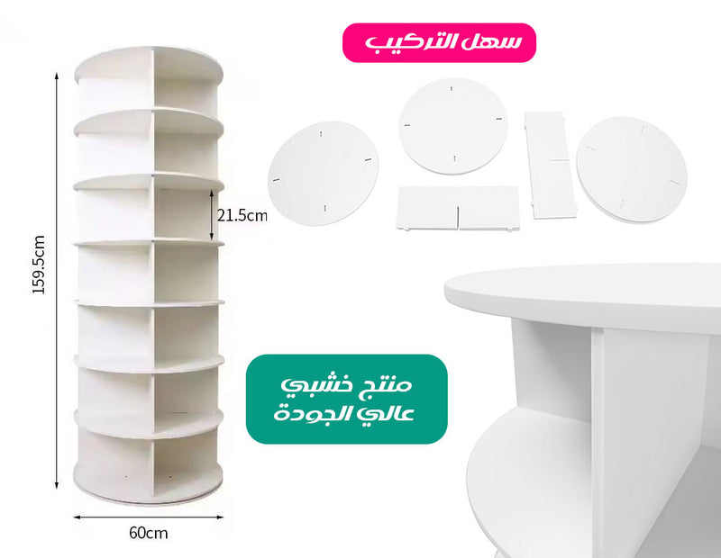 منظم أحذية قابل للدوران سبع طوابق7-TIER SHOE STORAGE ORGANIZER