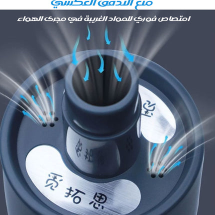 جهاز منع الاختناق الاوتوماتيكي شحن AUTOMATIC ANTI-CHOKING DEVICE