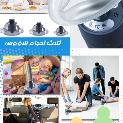 جهاز منع الاختناق الاوتوماتيكي شحن AUTOMATIC ANTI-CHOKING DEVICE