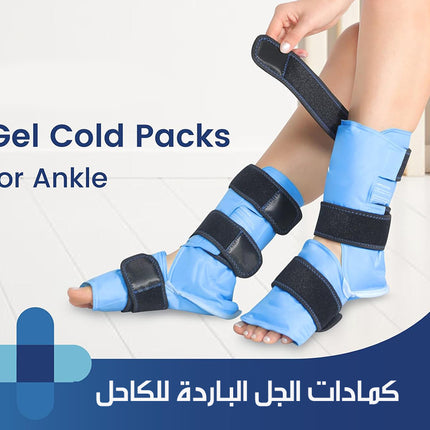 كمادات الجل الباردة للكاحل Gel Cold Packs For Ankle