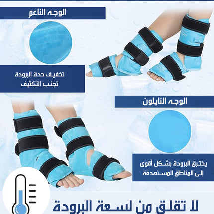 كمادات الجل الباردة للكاحل Gel Cold Packs For Ankle