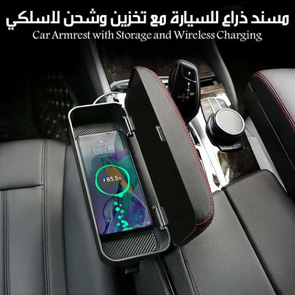 مسند ذراع للسيارة مع تخزين وشحن لاسلكي Car Armrest With Storage And Wireless Charging