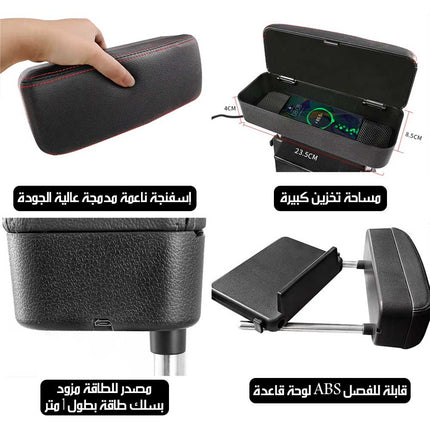مسند ذراع للسيارة مع تخزين وشحن لاسلكي Car Armrest With Storage And Wireless Charging