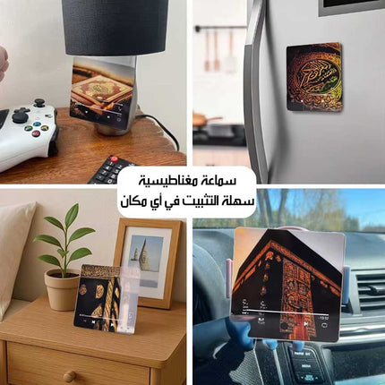 سماعة قرآن كريم مغناطيسية بصوت عالي الجودة Magnetic Quran Speaker With High-Quality Sound