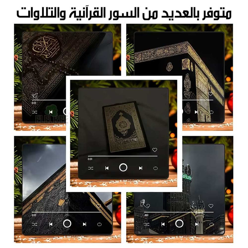 سماعة قرآن كريم مغناطيسية بصوت عالي الجودة Magnetic Quran Speaker With High-Quality Sound