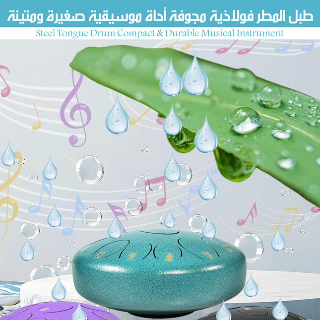 طبل المطر فولاذية مجوفة أداة موسيقية صغيرة ومتينة Steel Tongue Drum Compact & Durable Musical Instrument