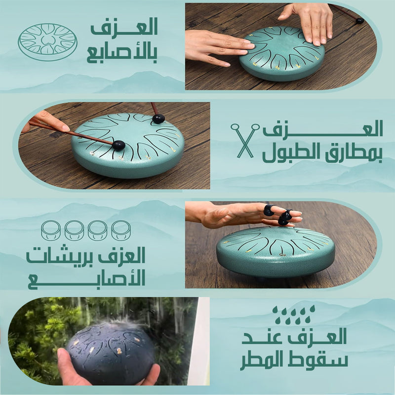 طبل المطر فولاذية مجوفة أداة موسيقية صغيرة ومتينة Steel Tongue Drum Compact & Durable Musical Instrument