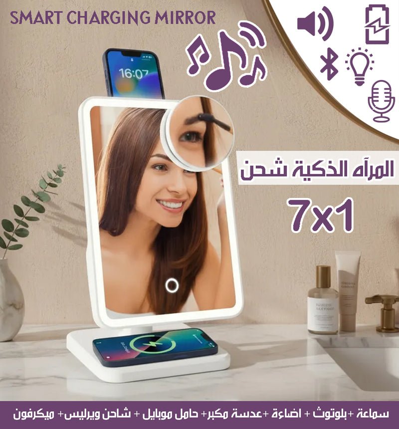 7x1 المرآه الذكية شحن Smart Charging Mirror