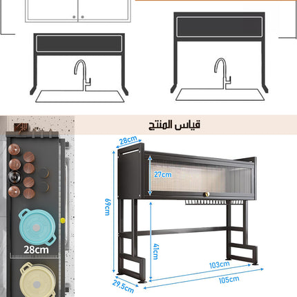 ستاند مجلى للمطبخ فوق حوض الجلي بباب Multi-function Sink Rack