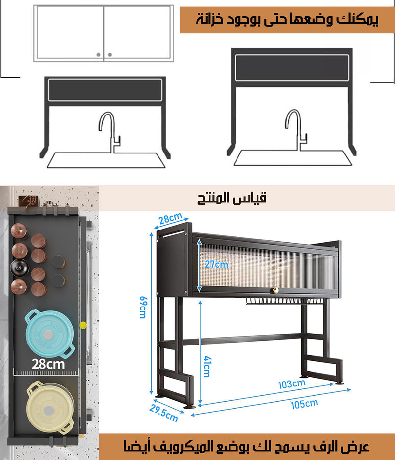 ستاند مجلى للمطبخ فوق حوض الجلي بباب Multi-function Sink Rack