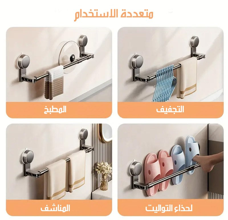 حامل مناشف معدني بمفصل قابل للتمديد والتدوير يثبت دون مسامير Extendable Metal Towel Holder