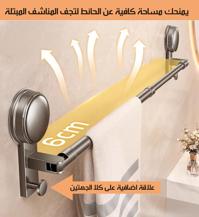 حامل مناشف معدني بمفصل قابل للتمديد والتدوير يثبت دون مسامير Extendable Metal Towel Holder