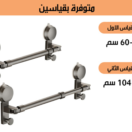 حامل مناشف معدني بمفصل قابل للتمديد والتدوير يثبت دون مسامير Extendable Metal Towel Holder
