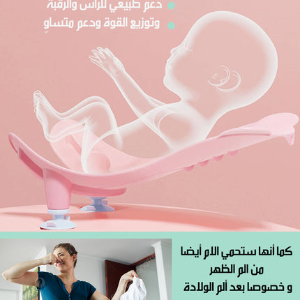 2x1 قاعدة استحمام و غسل أرداف الرضع على المغسلة Baby Bath & Bottom Washing Base