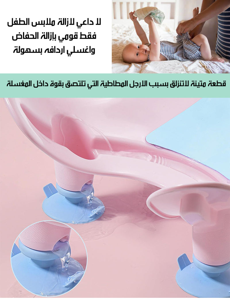 2x1 قاعدة استحمام و غسل أرداف الرضع على المغسلة Baby Bath & Bottom Washing Base