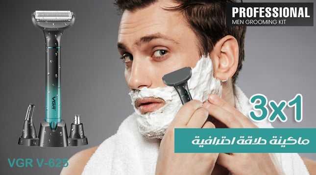 ماكينة حلاقة احترافية VGR V-625 PROFESSIONAL MEN GROOMING KIT