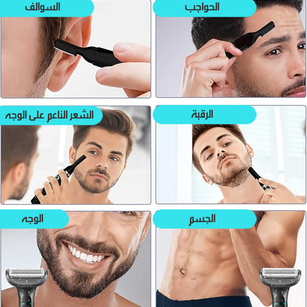 ماكينة حلاقة احترافية VGR V-625 PROFESSIONAL MEN GROOMING KIT