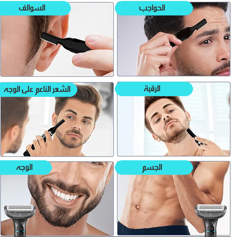ماكينة حلاقة احترافية VGR V-625 PROFESSIONAL MEN GROOMING KIT