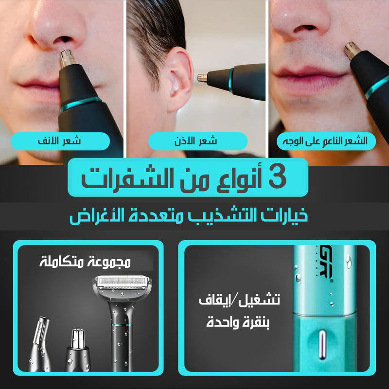 ماكينة حلاقة احترافية VGR V-625 PROFESSIONAL MEN GROOMING KIT
