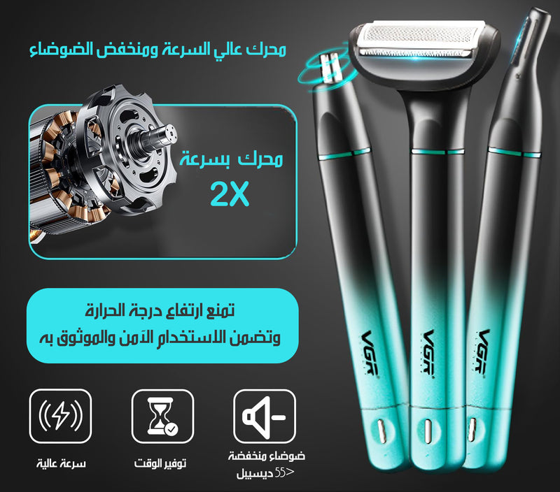 ماكينة حلاقة احترافية VGR V-625 PROFESSIONAL MEN GROOMING KIT