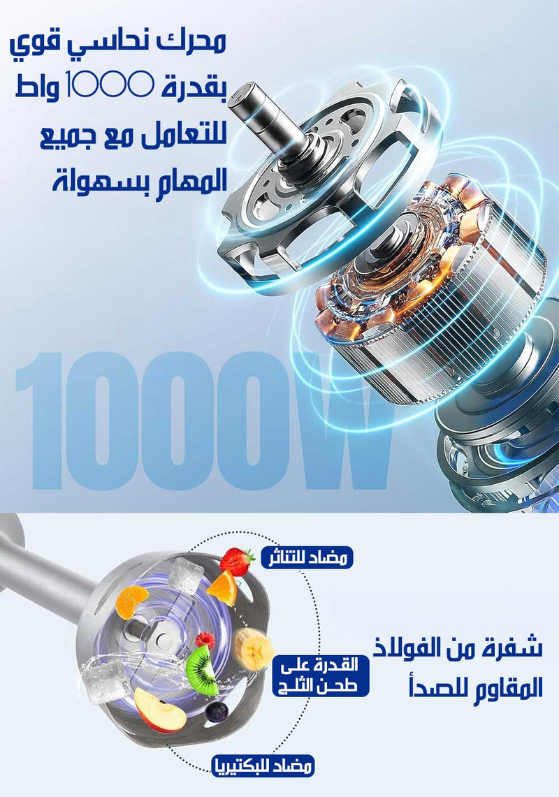 خلاط يـدوى من سونيفر SF-8152 HAND BLENDER
