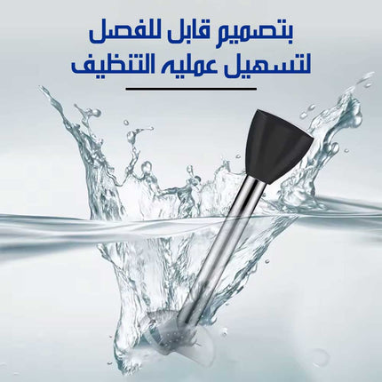 خلاط يـدوى من سونيفر SF-8152 HAND BLENDER