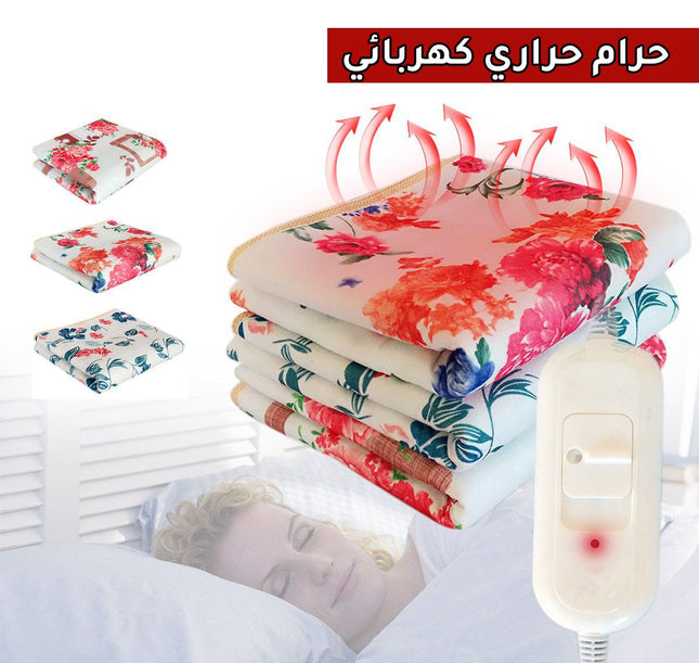 حرام كهربائي مزدوج