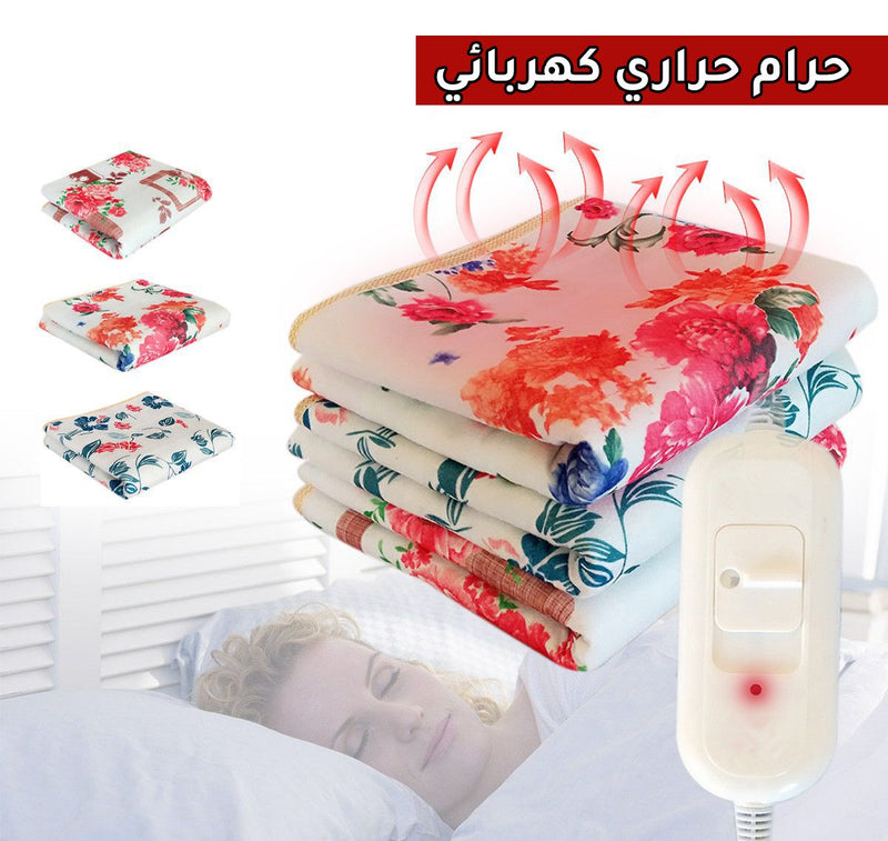 حرام كهربائي مزدوج