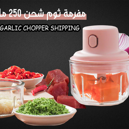 مفرمة ثوم شحن 250مل
